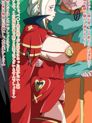 [にんにん堂 (とんすけ)] 狂焔の章_497