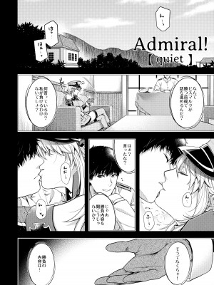 (サンライズクリエイション in BS 2020 冬) [HMA (日吉ハナ)] Admiral!【quiet】 (艦隊これくしょん -艦これ-)_04