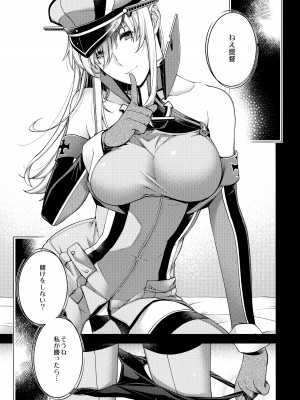 (サンライズクリエイション in BS 2020 冬) [HMA (日吉ハナ)] Admiral!【quiet】 (艦隊これくしょん -艦これ-)_03
