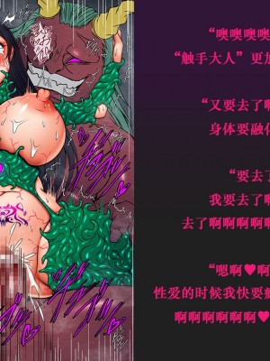 月夜鴉『退魔ノ隷刻～跡ノ祭～』第07話【机翻+个人润色】_11
