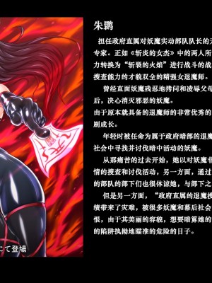 月夜鴉『退魔ノ隷刻～跡ノ祭～』第07話【机翻+个人润色】_03