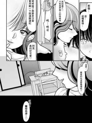 [REN]我被人妻奪走童貞的理由~與偷情人妻初次的性愛~[第二話][中國翻譯]_25