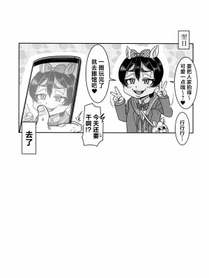 (C101) [八緑緑緑 (棘棘)] セフレ以上恋人未満～陸上部JC編～ [中国翻訳]_16