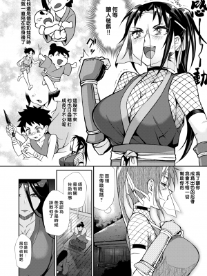 [照玉ぽてこら] あねうえにんぼうちょう [漢化組漢化組×我尻故我在] [DL版]_06