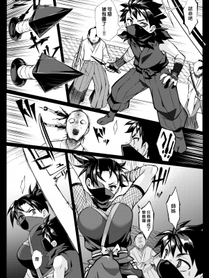 [照玉ぽてこら] あねうえにんぼうちょう [漢化組漢化組×我尻故我在] [DL版]_02