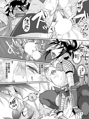 [照玉ぽてこら] あねうえにんぼうちょう [漢化組漢化組×我尻故我在] [DL版]_22
