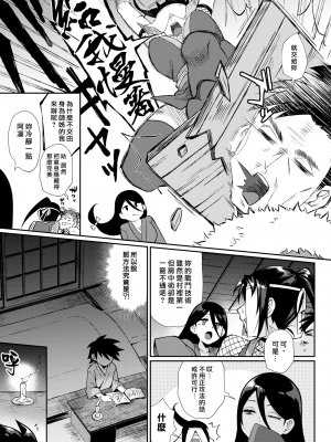 [照玉ぽてこら] あねうえにんぼうちょう [漢化組漢化組×我尻故我在] [DL版]_07