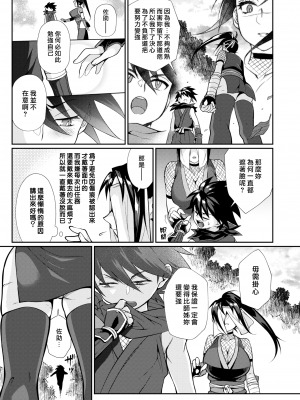 [照玉ぽてこら] あねうえにんぼうちょう [漢化組漢化組×我尻故我在] [DL版]_05