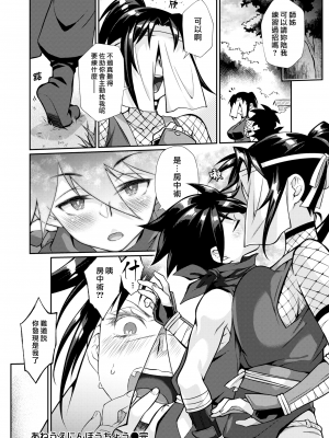 [照玉ぽてこら] あねうえにんぼうちょう [漢化組漢化組×我尻故我在] [DL版]_24