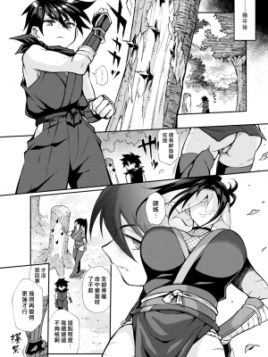 [照玉ぽてこら] あねうえにんぼうちょう [漢化組漢化組×我尻故我在] [DL版]_04