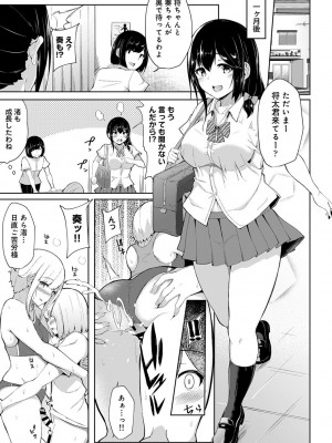 [由那] ビンビンになるツボ押しちゃった!～年下男の子の「アレ」で逆マッサージ～_0206