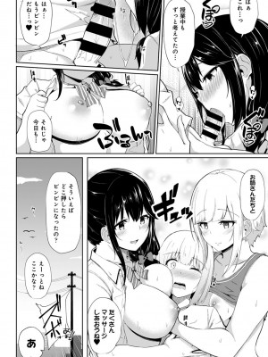 [由那] ビンビンになるツボ押しちゃった!～年下男の子の「アレ」で逆マッサージ～_0207