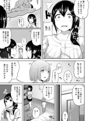 [由那] ビンビンになるツボ押しちゃった!～年下男の子の「アレ」で逆マッサージ～_0004
