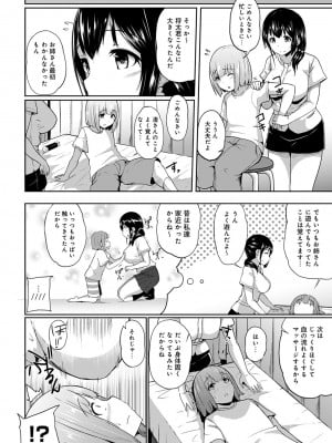 [由那] ビンビンになるツボ押しちゃった!～年下男の子の「アレ」で逆マッサージ～_0005