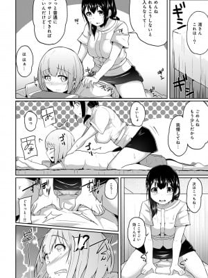 [由那] ビンビンになるツボ押しちゃった!～年下男の子の「アレ」で逆マッサージ～_0007