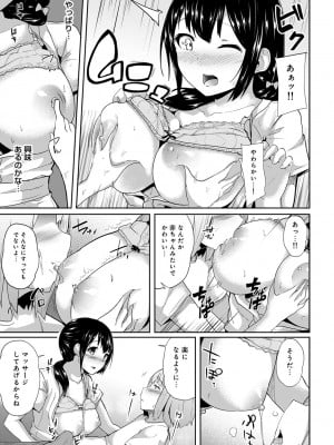 [由那] ビンビンになるツボ押しちゃった!～年下男の子の「アレ」で逆マッサージ～_0012
