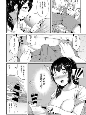 [由那] ビンビンになるツボ押しちゃった!～年下男の子の「アレ」で逆マッサージ～_0013