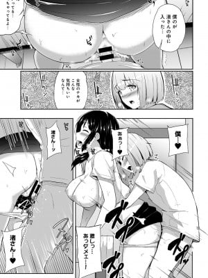 [由那] ビンビンになるツボ押しちゃった!～年下男の子の「アレ」で逆マッサージ～_0018