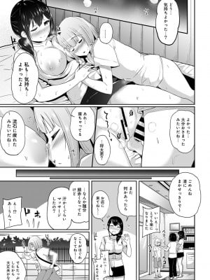 [由那] ビンビンになるツボ押しちゃった!～年下男の子の「アレ」で逆マッサージ～_0026