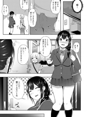[由那] ビンビンになるツボ押しちゃった!～年下男の子の「アレ」で逆マッサージ～_0029