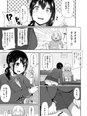 [由那] ビンビンになるツボ押しちゃった!～年下男の子の「アレ」で逆マッサージ～_0031