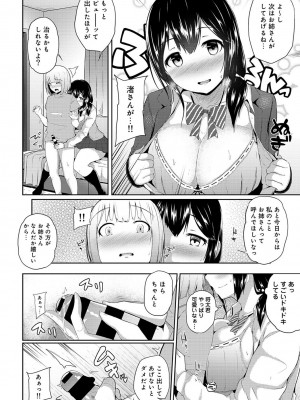 [由那] ビンビンになるツボ押しちゃった!～年下男の子の「アレ」で逆マッサージ～_0037
