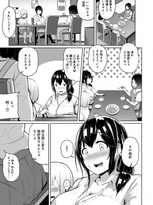 [由那] ビンビンになるツボ押しちゃった!～年下男の子の「アレ」で逆マッサージ～_0057