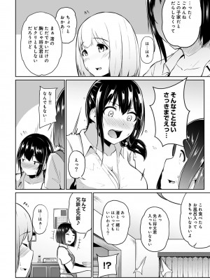 [由那] ビンビンになるツボ押しちゃった!～年下男の子の「アレ」で逆マッサージ～_0058