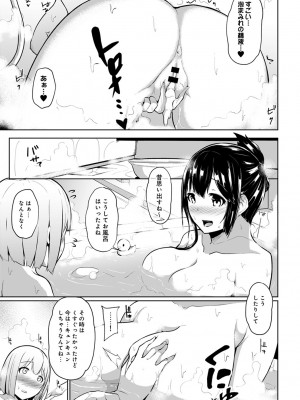 [由那] ビンビンになるツボ押しちゃった!～年下男の子の「アレ」で逆マッサージ～_0067