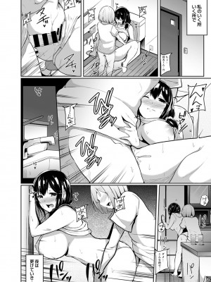 [由那] ビンビンになるツボ押しちゃった!～年下男の子の「アレ」で逆マッサージ～_0079