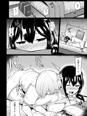 [由那] ビンビンになるツボ押しちゃった!～年下男の子の「アレ」で逆マッサージ～_0080
