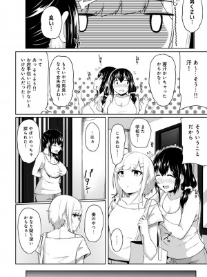 [由那] ビンビンになるツボ押しちゃった!～年下男の子の「アレ」で逆マッサージ～_0085