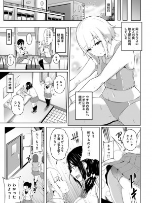 [由那] ビンビンになるツボ押しちゃった!～年下男の子の「アレ」で逆マッサージ～_0086