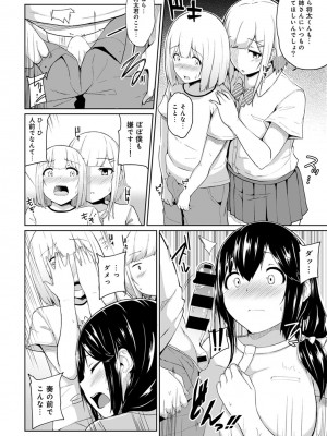 [由那] ビンビンになるツボ押しちゃった!～年下男の子の「アレ」で逆マッサージ～_0089