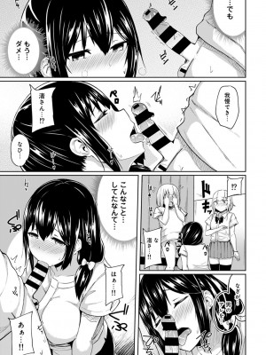 [由那] ビンビンになるツボ押しちゃった!～年下男の子の「アレ」で逆マッサージ～_0090