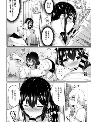 [由那] ビンビンになるツボ押しちゃった!～年下男の子の「アレ」で逆マッサージ～_0091