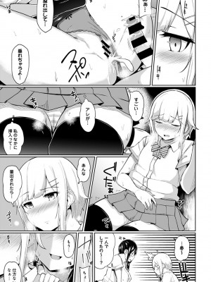 [由那] ビンビンになるツボ押しちゃった!～年下男の子の「アレ」で逆マッサージ～_0106