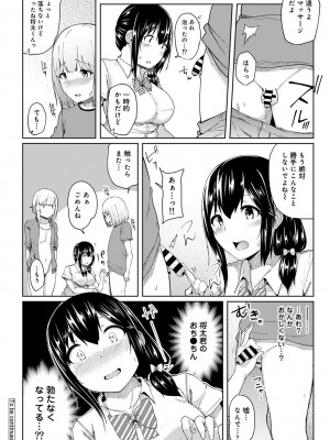 [由那] ビンビンになるツボ押しちゃった!～年下男の子の「アレ」で逆マッサージ～_0157