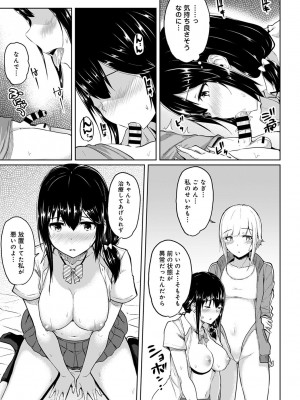 [由那] ビンビンになるツボ押しちゃった!～年下男の子の「アレ」で逆マッサージ～_0161