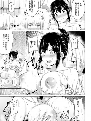 [由那] ビンビンになるツボ押しちゃった!～年下男の子の「アレ」で逆マッサージ～_0169