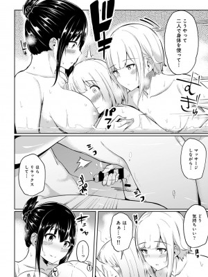 [由那] ビンビンになるツボ押しちゃった!～年下男の子の「アレ」で逆マッサージ～_0170
