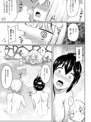 [由那] ビンビンになるツボ押しちゃった!～年下男の子の「アレ」で逆マッサージ～_0173