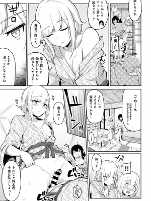 [由那] ビンビンになるツボ押しちゃった!～年下男の子の「アレ」で逆マッサージ～_0196
