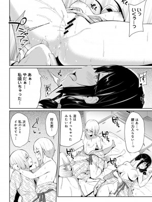 [由那] ビンビンになるツボ押しちゃった!～年下男の子の「アレ」で逆マッサージ～_0199