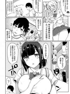 [由那] ハーレムランナーズハイ！ ～私たち第二文芸部、陸上部の秘密教わります～_00_135