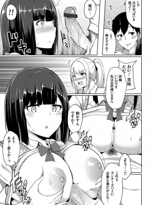[由那] ハーレムランナーズハイ！ ～私たち第二文芸部、陸上部の秘密教わります～_00_138