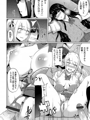 [由那] ハーレムランナーズハイ！ ～私たち第二文芸部、陸上部の秘密教わります～_00_149