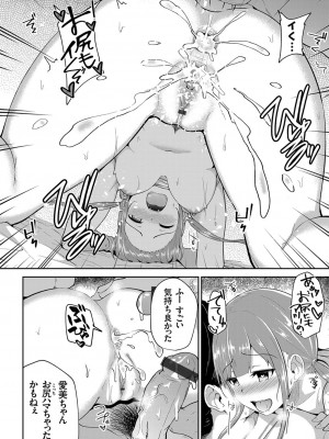 [由那] 輪姦テニススクール～コーチ達との秘密の種付け夏合宿～_dmmmg_2429_0133