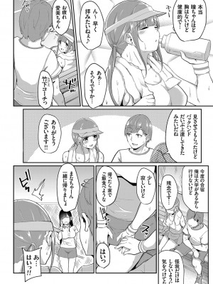 [由那] 輪姦テニススクール～コーチ達との秘密の種付け夏合宿～_dmmmg_2429_0113