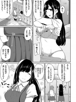 [由那] 輪姦テニススクール～コーチ達との秘密の種付け夏合宿～_dmmmg_2429_0114